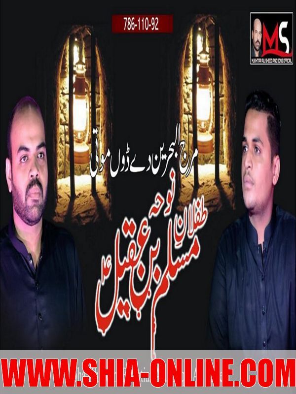 Marjal Bahrain De Doon Moti Marjal Bahrain De Doon Moti